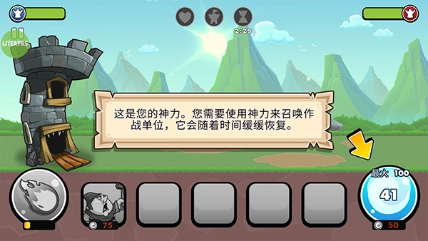 塔之征服最新版2