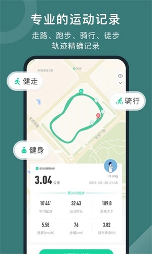 悦动圈图1