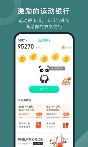 悦动圈图2