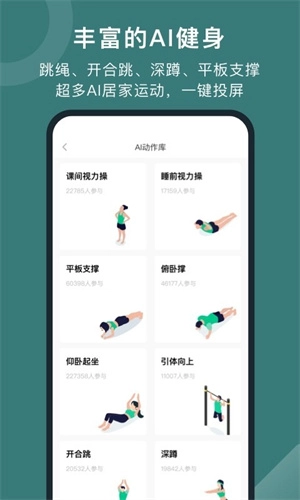 悦动圈图4