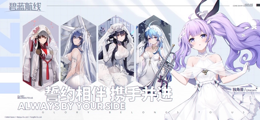 碧蓝航线手机正版