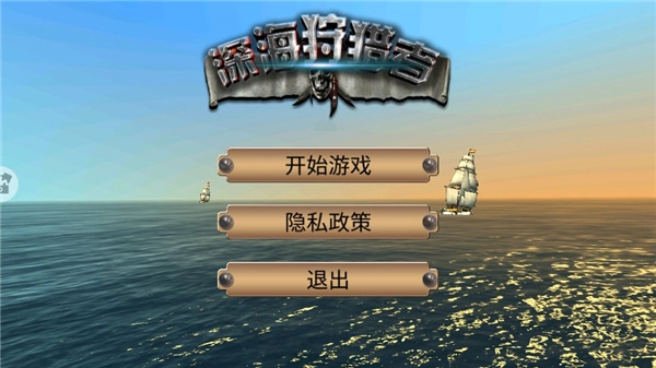 深海狩猎者手游无广告版(1)