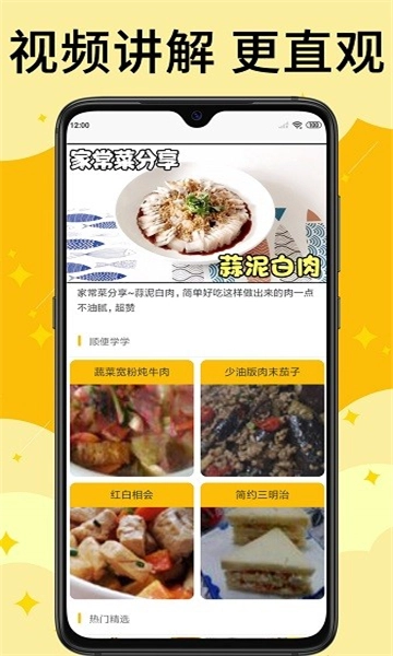 饭团菜谱原版图2