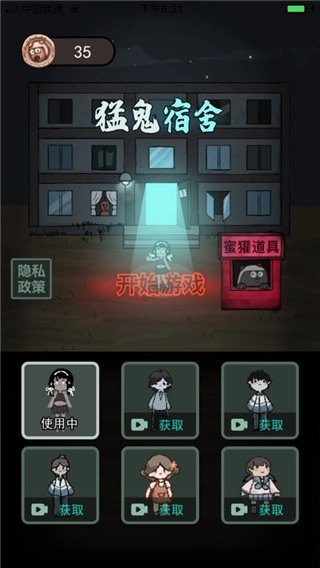 猛鬼宿舍自创房间版