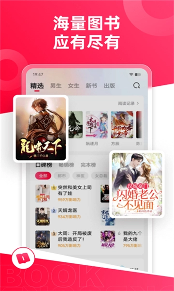 热门小说大全-图1