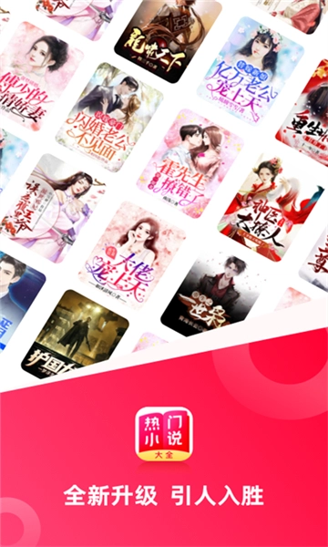 热门小说大全-图4
