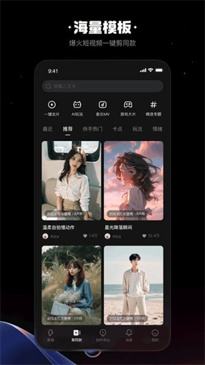 快影视频剪辑2