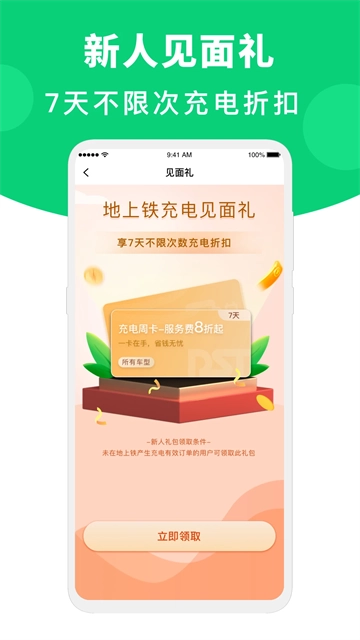 地上铁图5