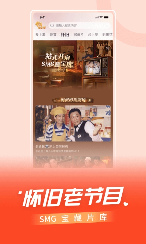 百视TV-图1