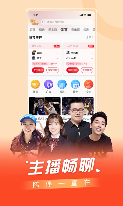 百视TV-图4