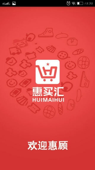 惠买汇(1)
