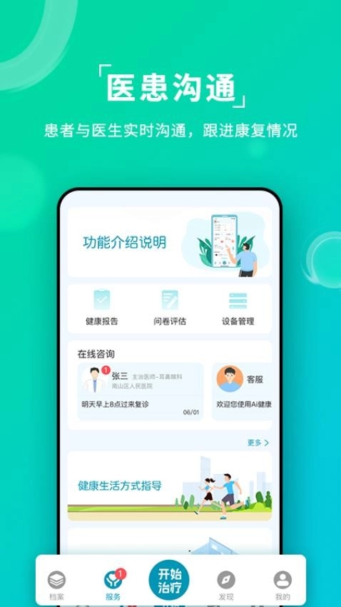 Ai健康睡眠-图2