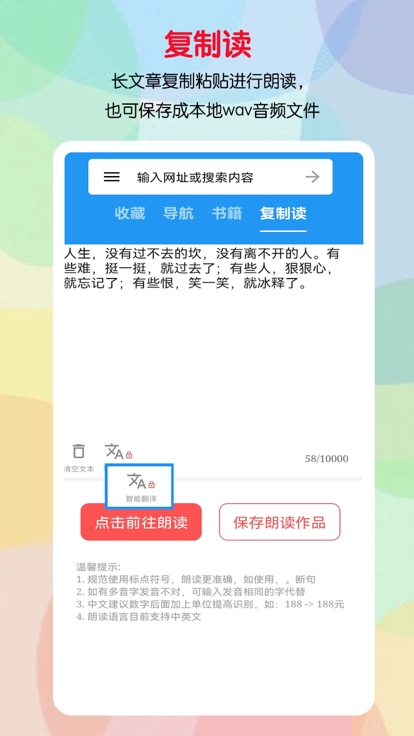 听书助手最新版-图1