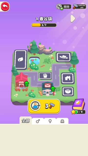 谁是大卧底安卓版图1