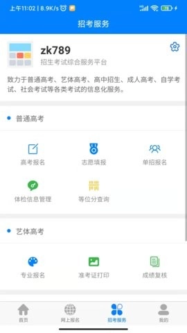 四川招考-图1