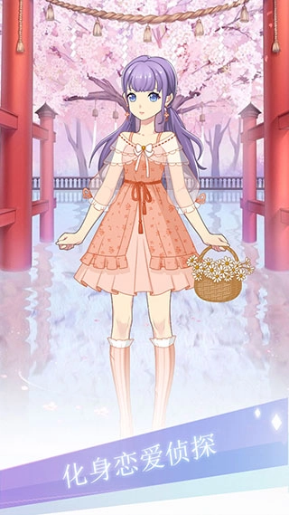 渣男别过来游戏