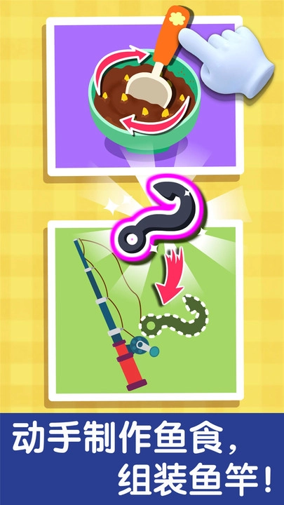 宝宝钓鱼最新版(3)