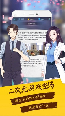Niji互动小说(1)