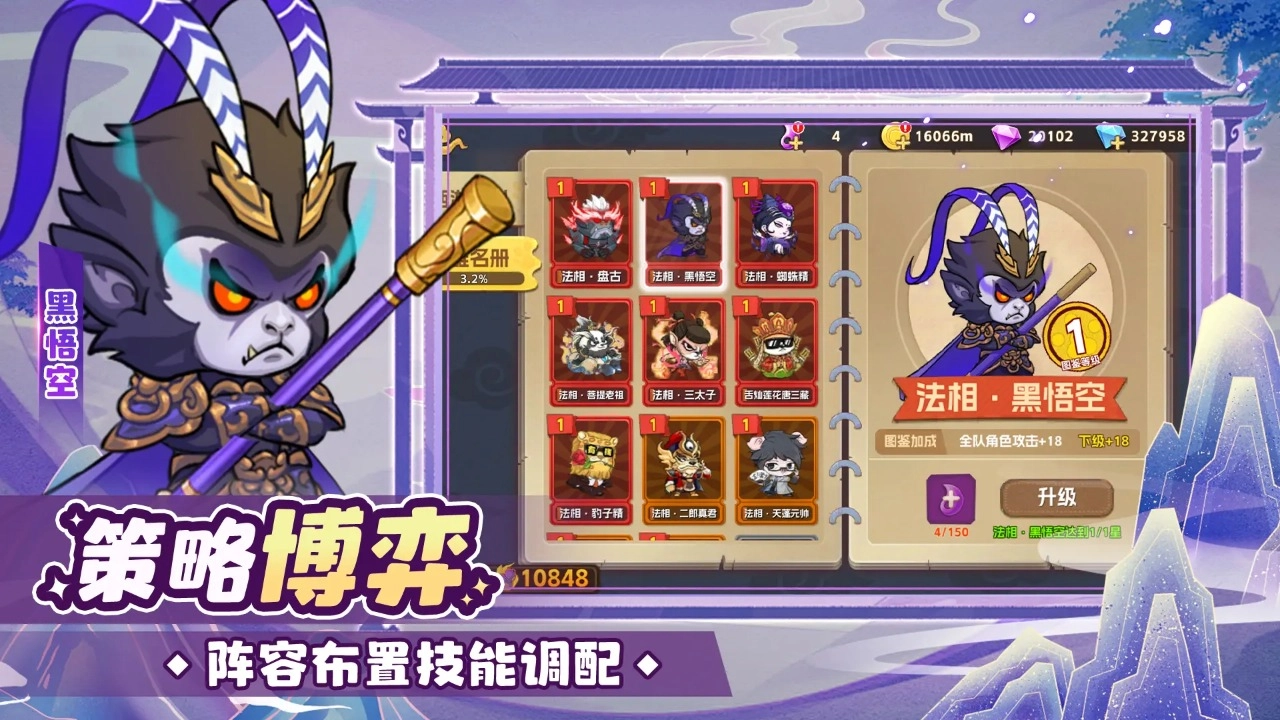 猴哥快跑红包版1