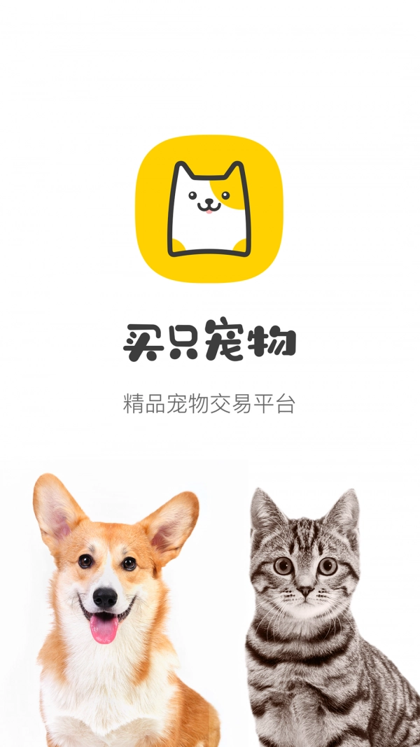 买只宠物(1)