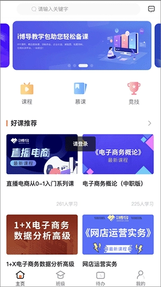 i博导最新版-图1