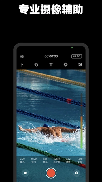 ProMovie专业摄像机-图4