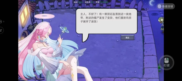 植物大战僵尸星座版图3
