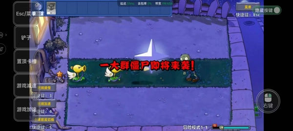 植物大战僵尸星座版图1