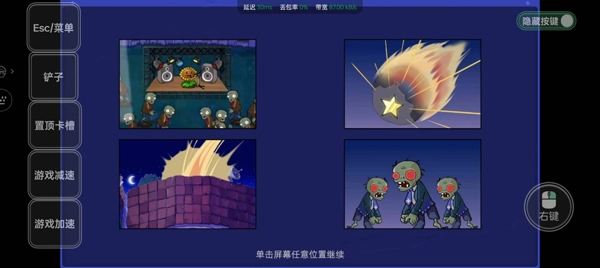植物大战僵尸星座版图2