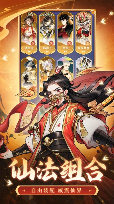 仙灵正传免费原版图3