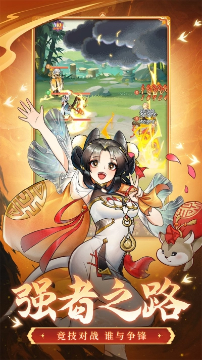 仙灵正传免费原版图2