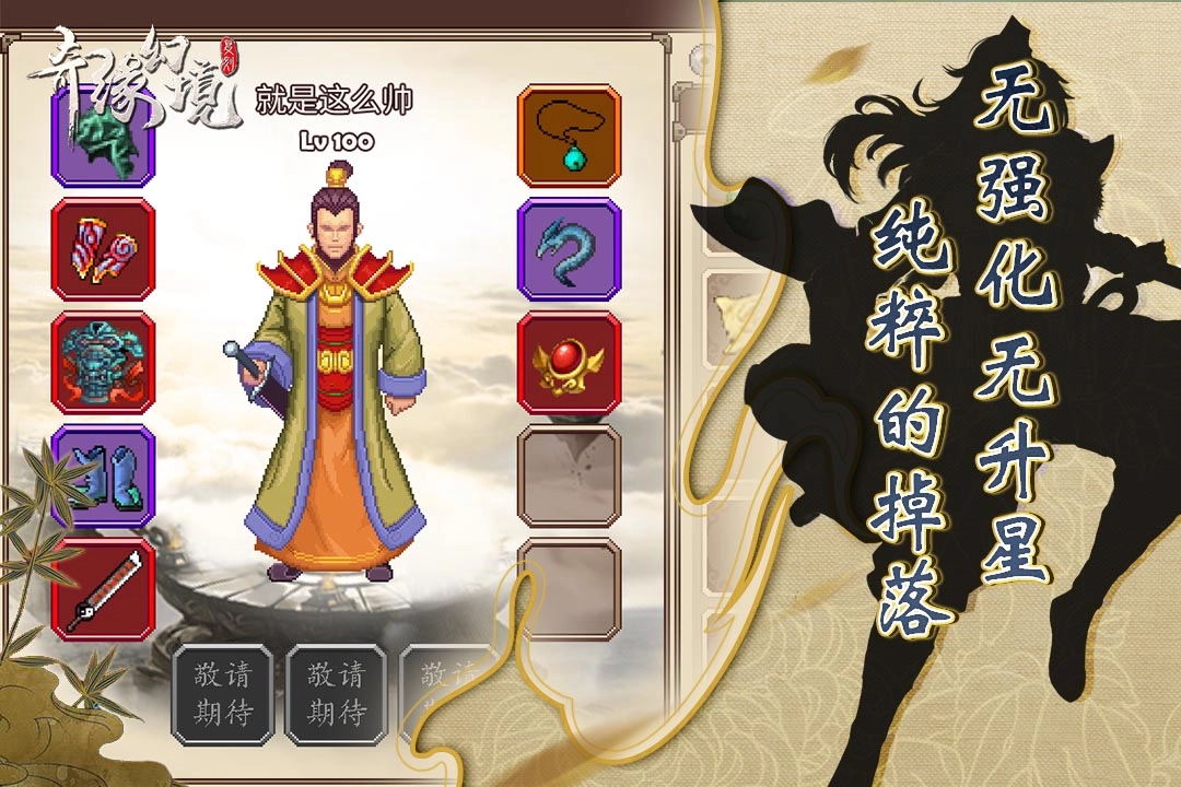 奇缘幻境游戏无广告版图2