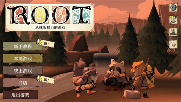 茂林源记手游无广告版(1)