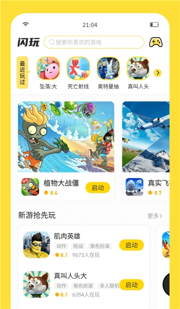 闪玩1