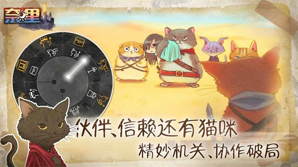 奈里手机版图3