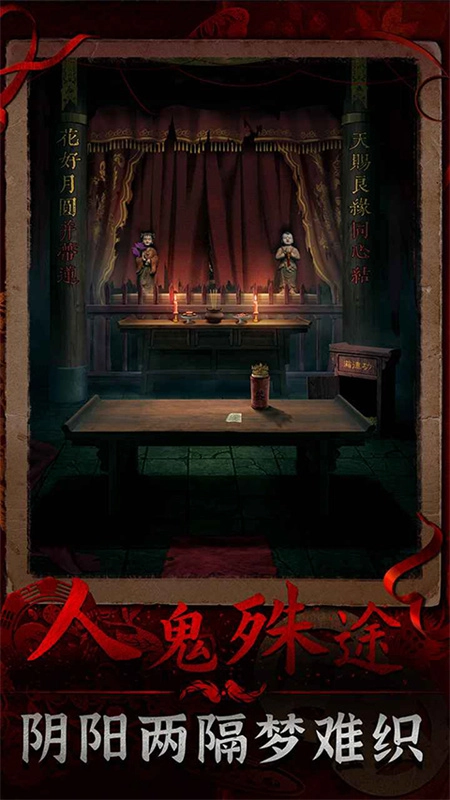 阴阳锅3阴缘牵图3