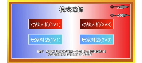 像素火影最终版图3