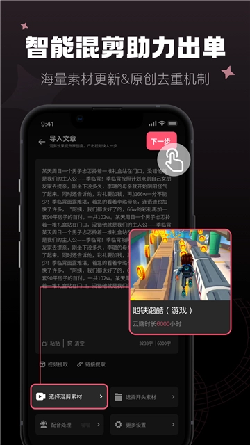 爱推文2