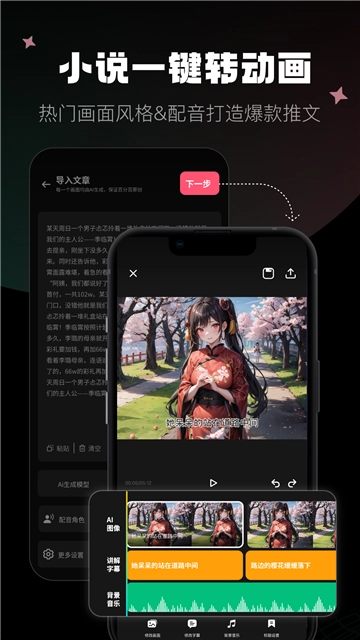 爱推文3