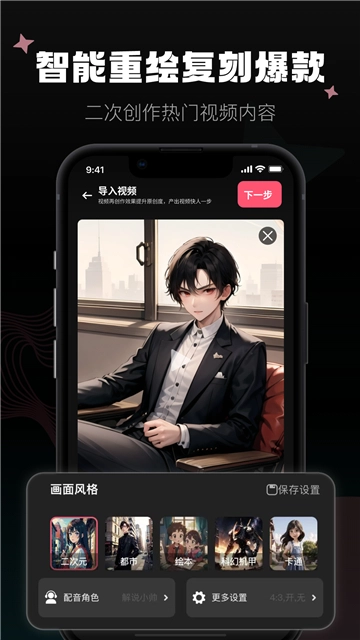 爱推文4
