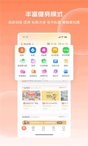 乐刻运动直装版(4)