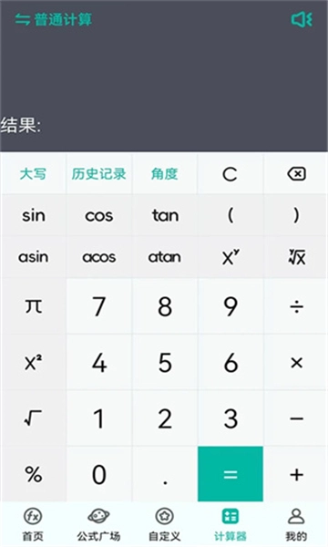 建工计算器原版(3)