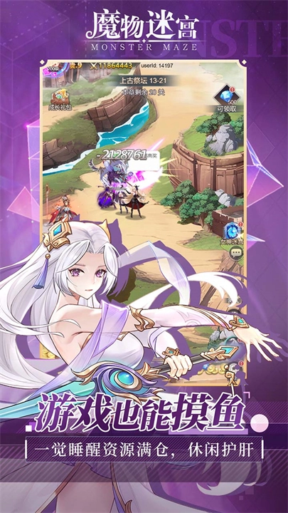 魔物迷宫