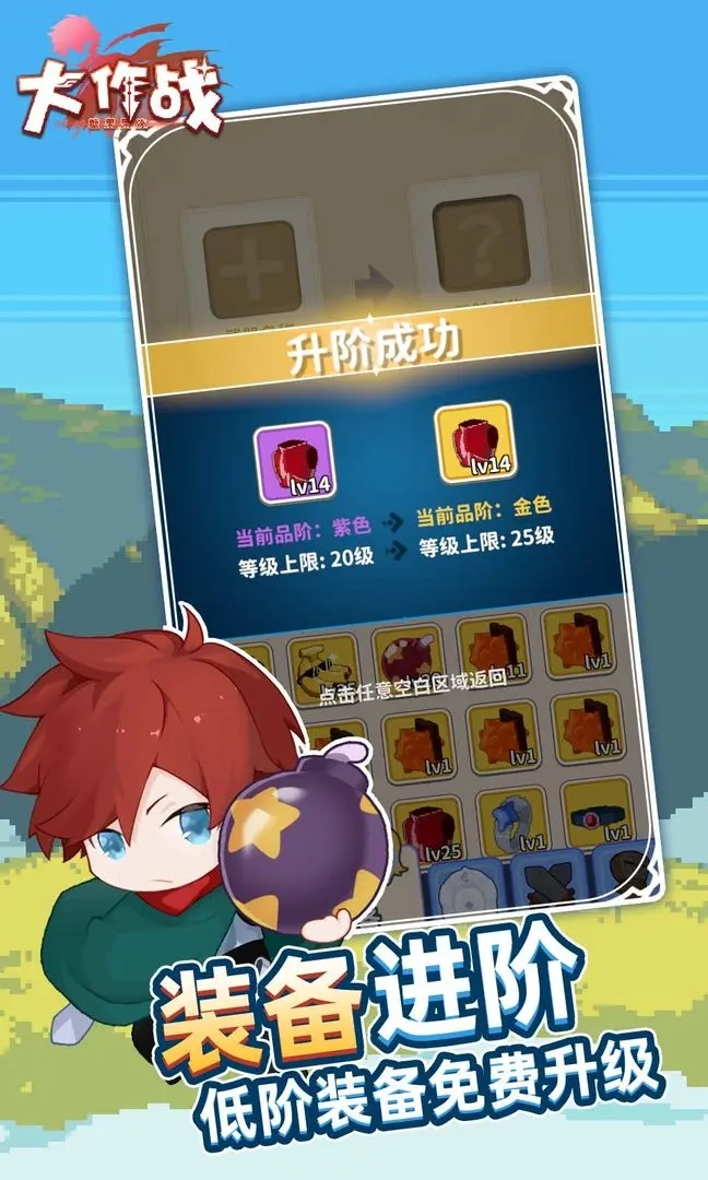 糖果果冻大作战官方最新版图5