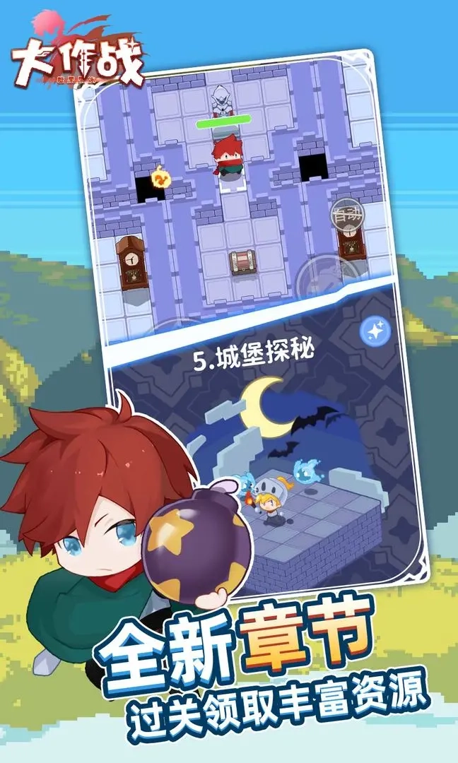 糖果果冻大作战官方最新版图4