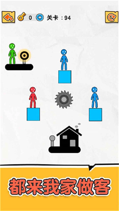 橡皮火柴人安卓官方版图1