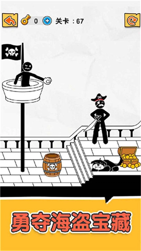 橡皮火柴人安卓官方版图2