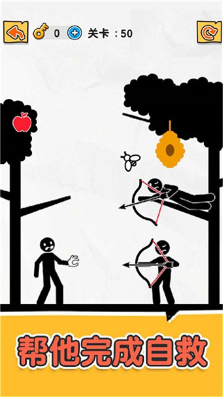 橡皮火柴人安卓官方版图3