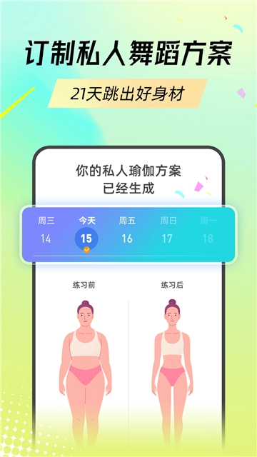 热汗舞蹈图5