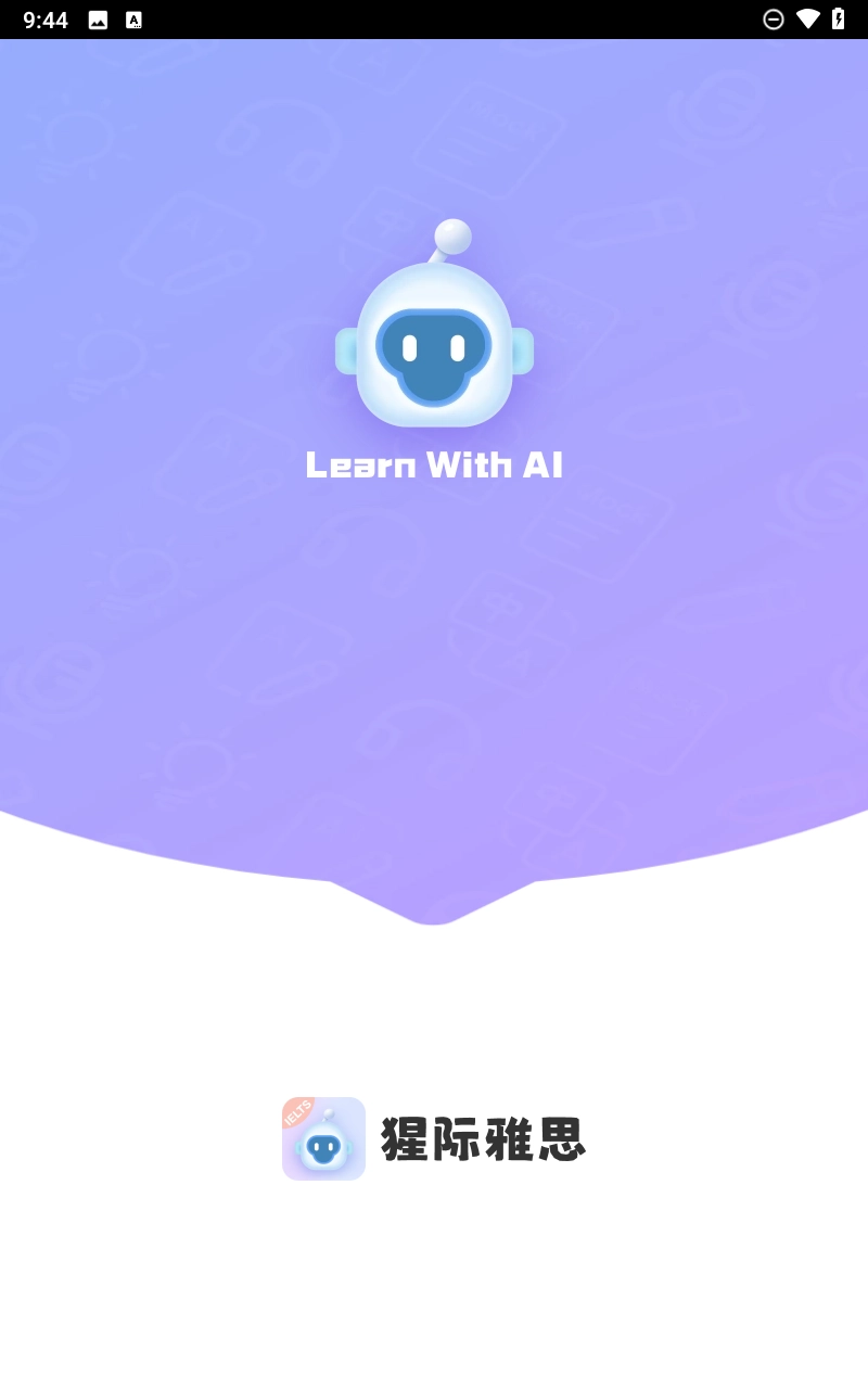猩际雅思图1